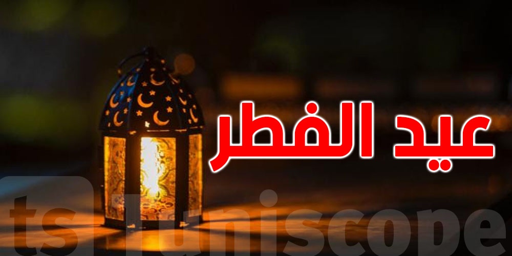 إيران تعلن الاثنين أول أيام عيد الفطر المبارك 